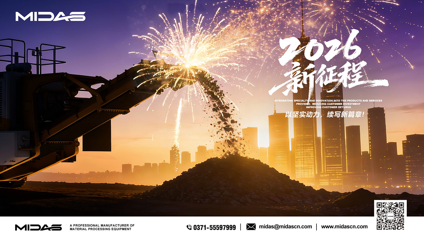 New Year's Day.以坚实动力，续写新篇章！