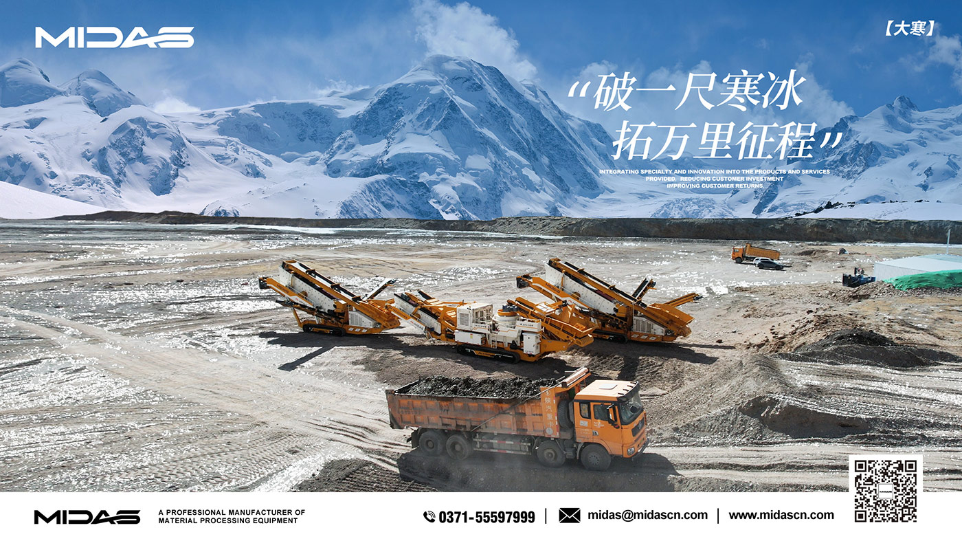 Major Cold.破一尺寒冰，拓万里征程。